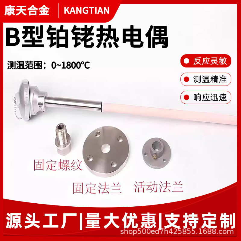S/R/B型铂铑热电偶WRP130/1310-1600℃摄氏度刚玉管温度传感器