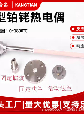 S/R/B型铂铑热电偶WRP130/1310-1600℃摄氏度刚玉管温度传感器