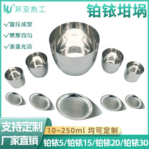 铂铱坩埚高温1800度铂铱25坩埚长晶体铂铱30坩埚