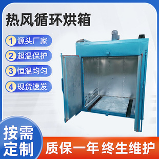 热风循环烘箱电热大型工业烤箱恒温电加热鼓风干燥箱高温烘干箱