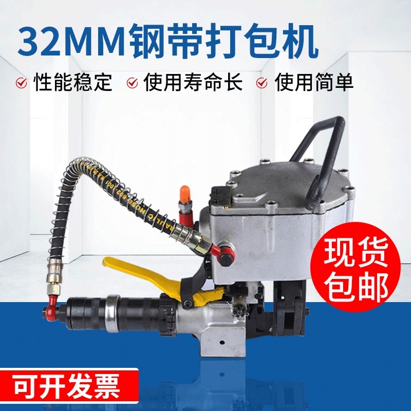 32mms手提钢带打包机免扣钢带捆扎机钢厂用打包机打包拉紧器,包装,五金配件包装,淘宝优惠券,粉丝福利购,淘宝优惠卷