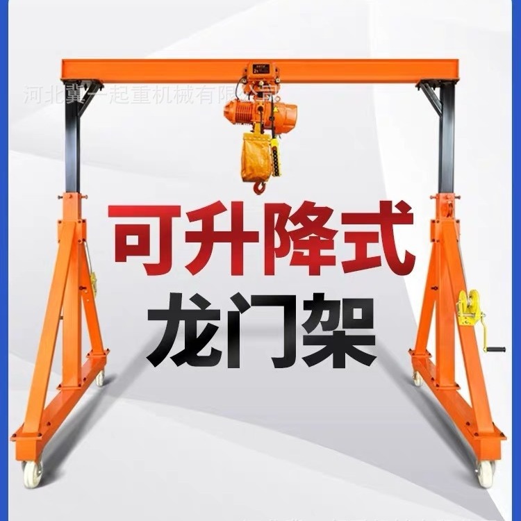 移动龙门架龙门吊小型起重升降电动工地吊机架子无轨电动驱动行吊