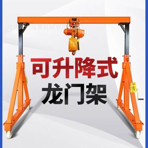 移动龙门架龙门吊小型起重升降电动工地吊机架子无轨电动驱动行吊