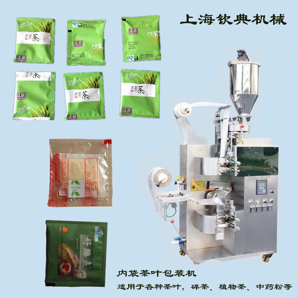 上海钦典供应蜂蜜柚子茶包装机、普洱热茶包装机、袋泡茶包装机