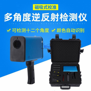 多角逆反射检测仪 自动颜色识别 道路交通标志光膜 支持出口定