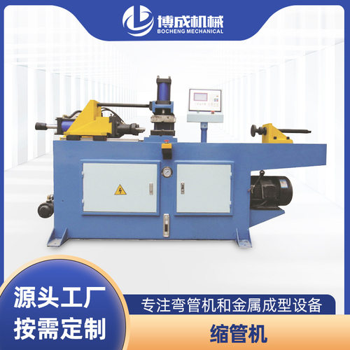 厂家生产金属圆管方管自动扩口缩口机缩管机型材弯管机打孔