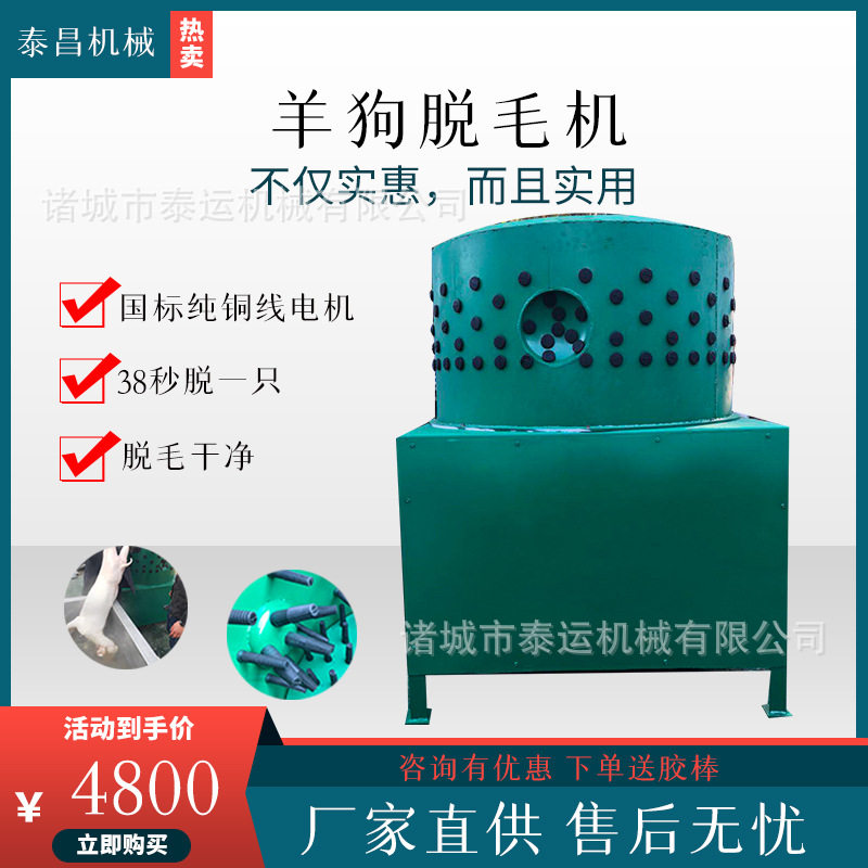 整狗脱毛机绵羊打毛机羊子脱毛机大型绵羊去毛机河南羊打毛机器