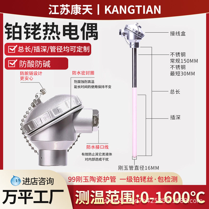 铂铑热电偶耐高温铂铑丝高温炉刚玉管热电偶WRP130/131温度传感器