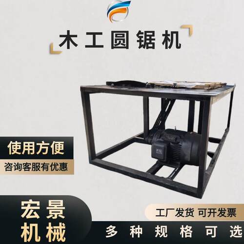 工业木工台锯圆盘锯台式电锯多功能开板锯木材切割锯大功率推台锯
