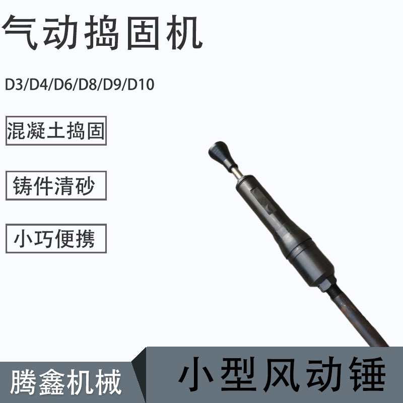 D3气动捣固机 D4翻沙锤铸件夯锤 D6翻沙锤 气动夯土机 D9捣固锤