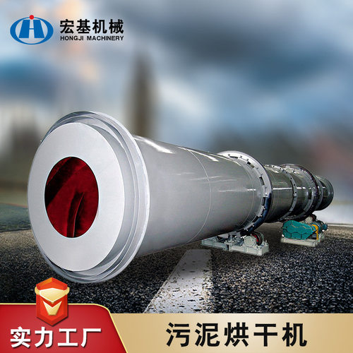 工业用煤泥烘干机 回转滚筒干燥设备 河南宏基供应煤泥沙子烘干机