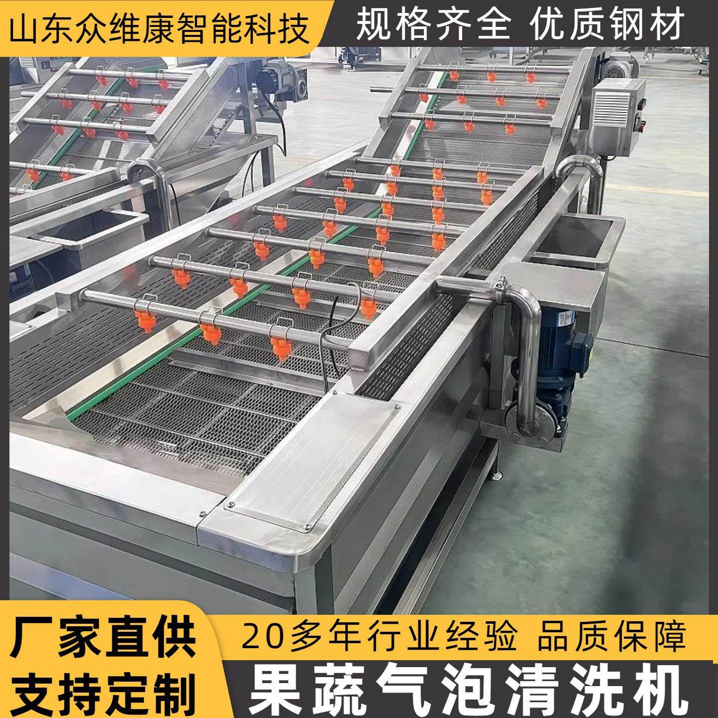 定制苹果梨气泡清洗机葡萄土豆高压喷淋去污风干机震动沥水机