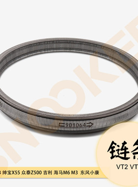 适用海马M6/M3吉利帝豪EC7无极变速箱链条VT2/VT3波箱链条901064