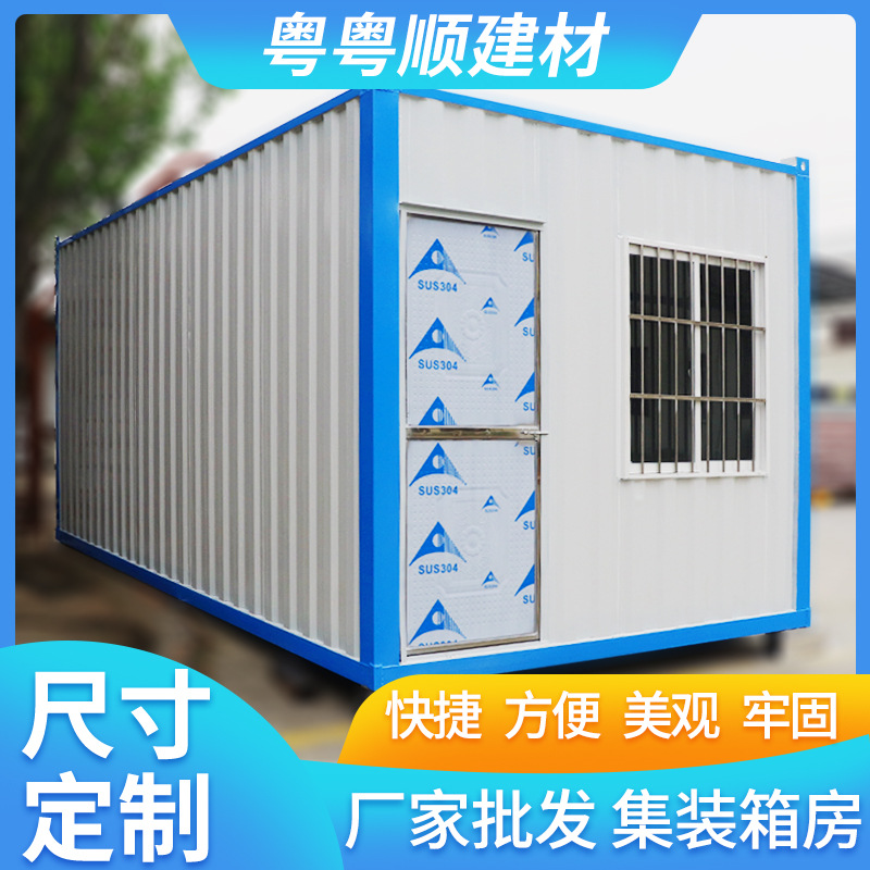 加工定制集装箱房屋移动活动板房快拼集成房屋集装箱房住人工地房