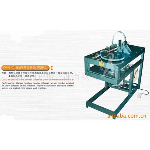 CA-010平弯机异型，弯管机，弯圆机，折弯机，弯管机，平台弯管机