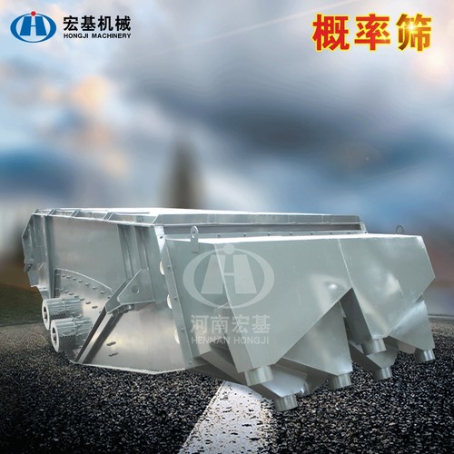 宏基供应概率筛 干粉砂浆概率筛 多层细筛分机 机制砂多层振动筛