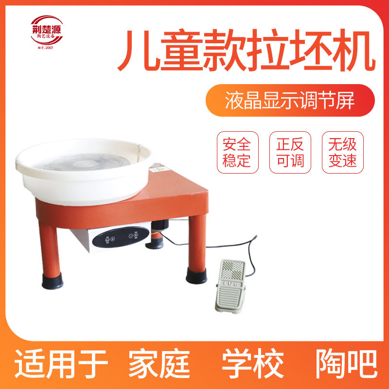 荆楚源陶艺拉坯机变速380W触屏厂家直销专用设备电窑炉学校