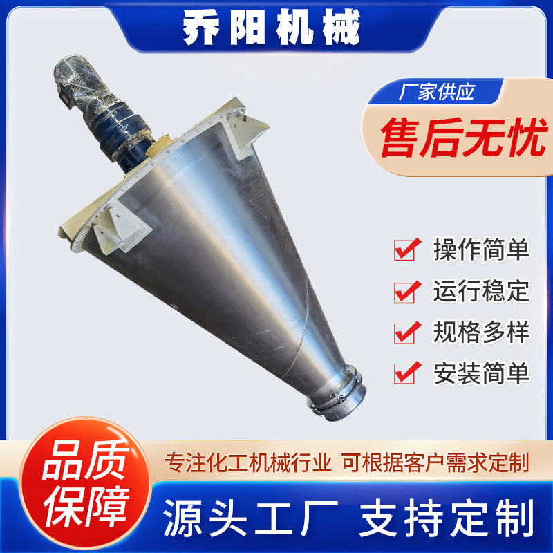 不锈钢悬臂双螺旋锥形混合机 立式混合机 干湿双螺旋锥形混合机,五金/工具,施工除尘器,淘宝优惠券,粉丝福利购,淘宝优惠卷