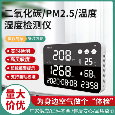 壁挂式 二氧化碳检测仪 CO2 meter LED大屏时钟日期显示