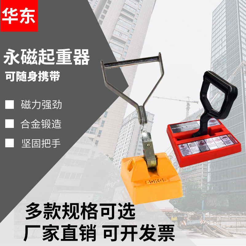 吊装永磁起重器 磁力吊手持磁力组合钢板吸铁器 起重装卸永磁吸盘,搬运/仓储/物流设备,立体仓库设备,淘宝优惠券,粉丝福利购,淘宝优惠卷