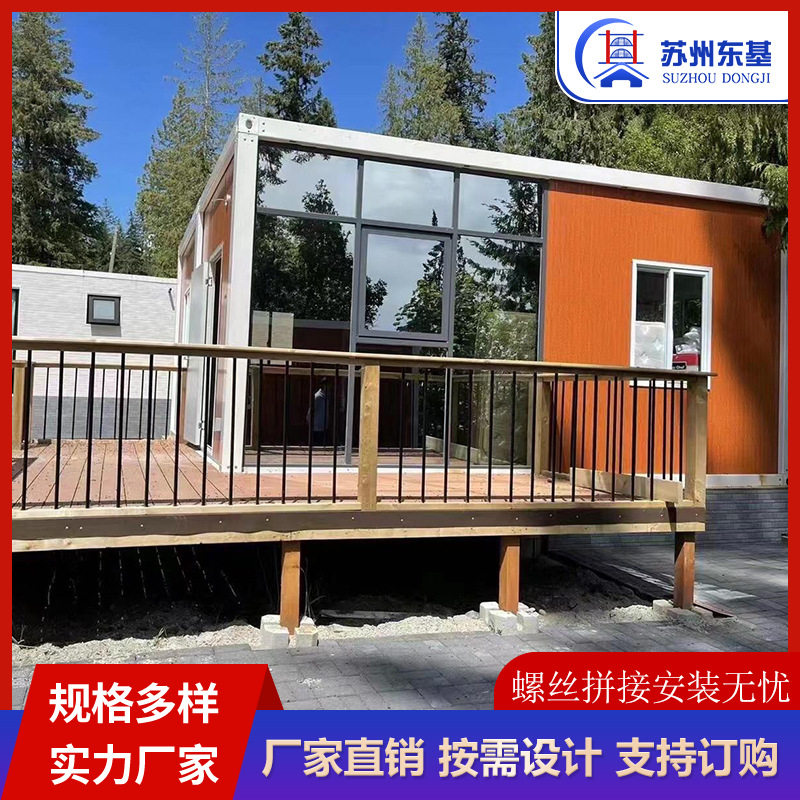 民宿集装箱房钢结构别墅活动板房住人轻钢集成房屋移动拼装