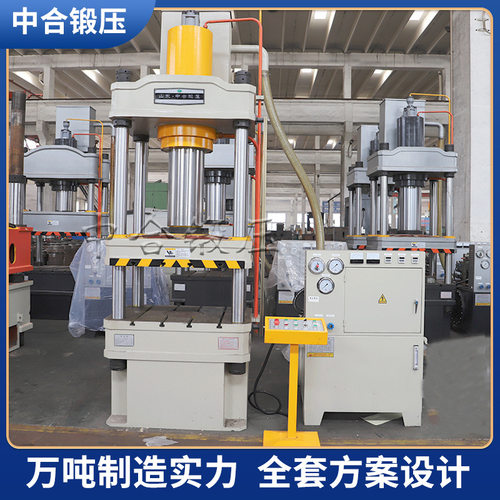中合锻压200吨热压成型油压机增速压力机隔音棉成型四柱液压机