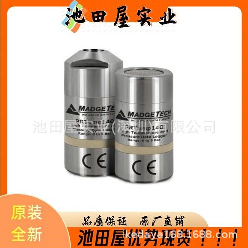 全新MADGETECH迈奇达紧凑型压力数据记录器PR1000IS