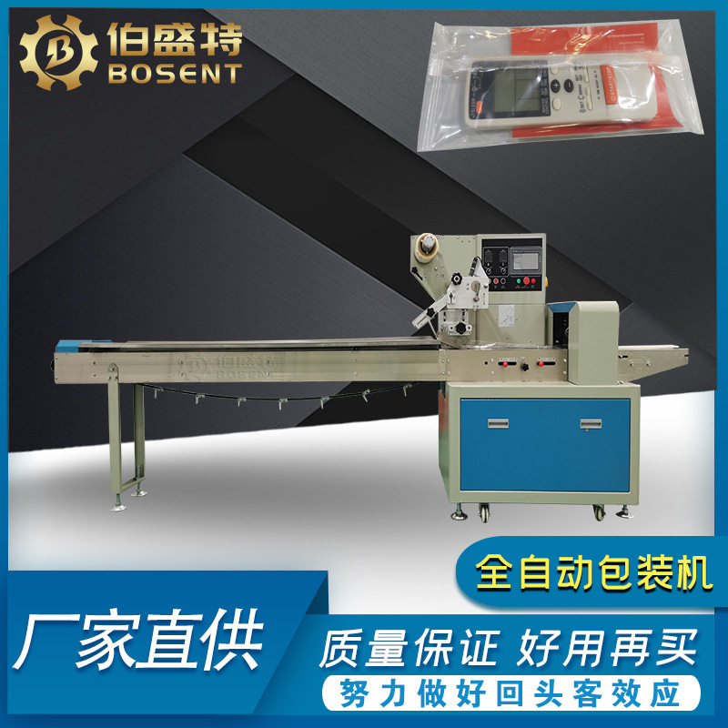 惠州遥控器包装机 电子产品遥控器OPP袋装打包机 250包装设备