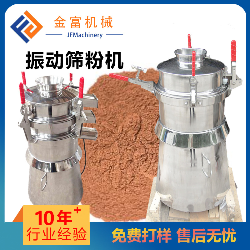 圆形ZFJ系列振荡筛 超声波粉末颗粒振动筛 全自动面粉筛粉机