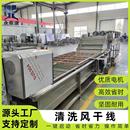 定制清洗沥水风干机器农产品加工高效清洗风干线食堂净菜加工设备