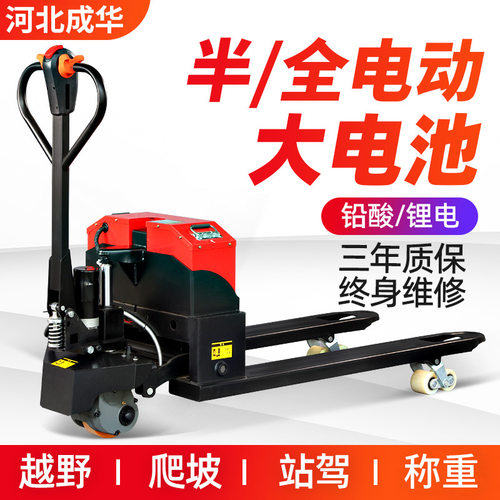 电动叉车2吨3吨小型铅酸电池电动地牛半电动全电动液压搬运托盘车