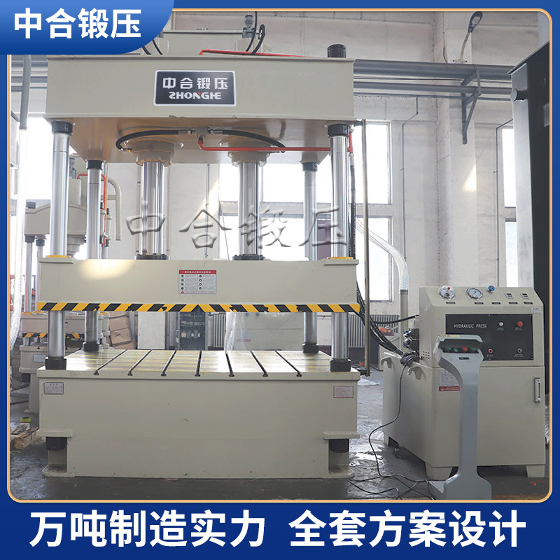 定制200吨汽车内饰成型压力机金属拉伸成型油压机双缸四柱液压机