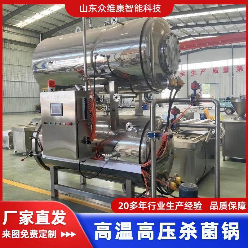定制商用粽子玉米灭菌釜设备马口铁燕窝杀菌机双层食品杀菌锅,机械设备,消毒灭菌设备,淘宝优惠券,粉丝福利购,淘宝优惠卷