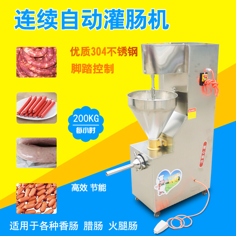 厂家定制立式商用全自动不锈钢灌肠机 肉制品灌腊肠香肠火腿肠设