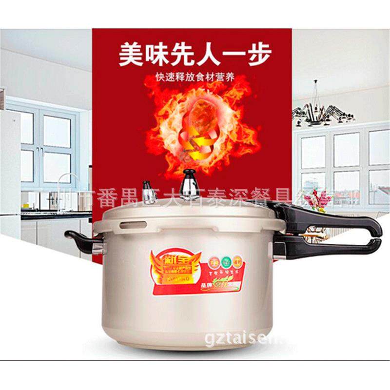 新宝自牌发色复底压力锅带蒸片锅高压大容无品牌/量铝锅合锅压力,厨房/烹饪用具,压力锅/高压锅,淘宝优惠券,粉丝福利购,淘宝优惠卷