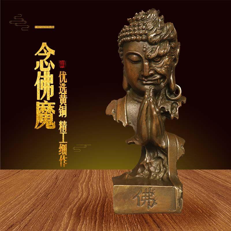 新款黄铜纯铜一念佛魔神