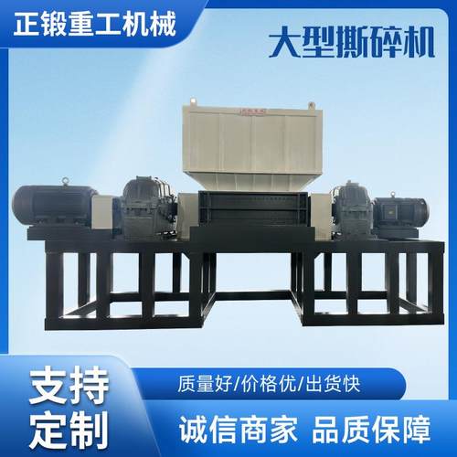 大型碎机大型固废危废碎生圾活垃圾建筑垃大件生FRI活垃圾撕撕机