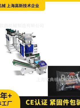 60T573内六角螺加长螺钉分装机全牙螺栓不丝锈钢垫片平垫包圈装机