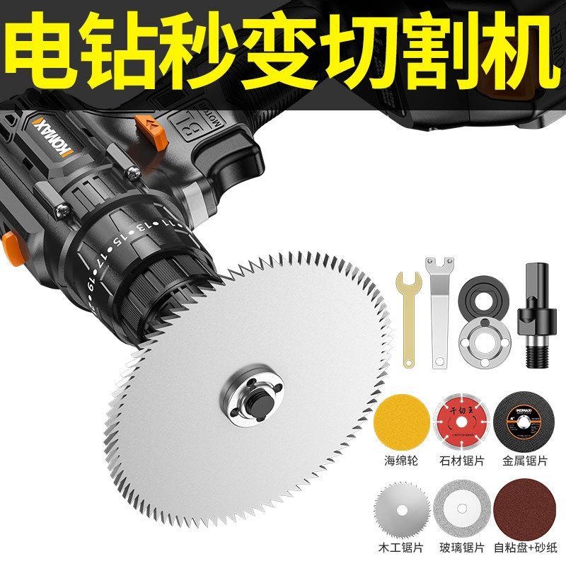 手电钻转换变角磨机万用