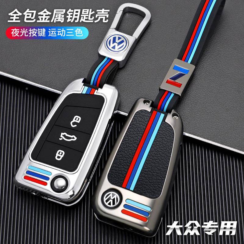 属大三色金属众帕萨特荣钥匙套专用2017-18款帕尊特车萨个性包扣