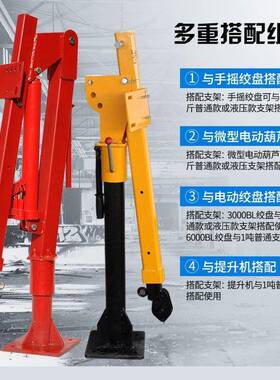 厂家小吊机货车吊机盘12伏212伏5004V运电动绞液压款车载吊机