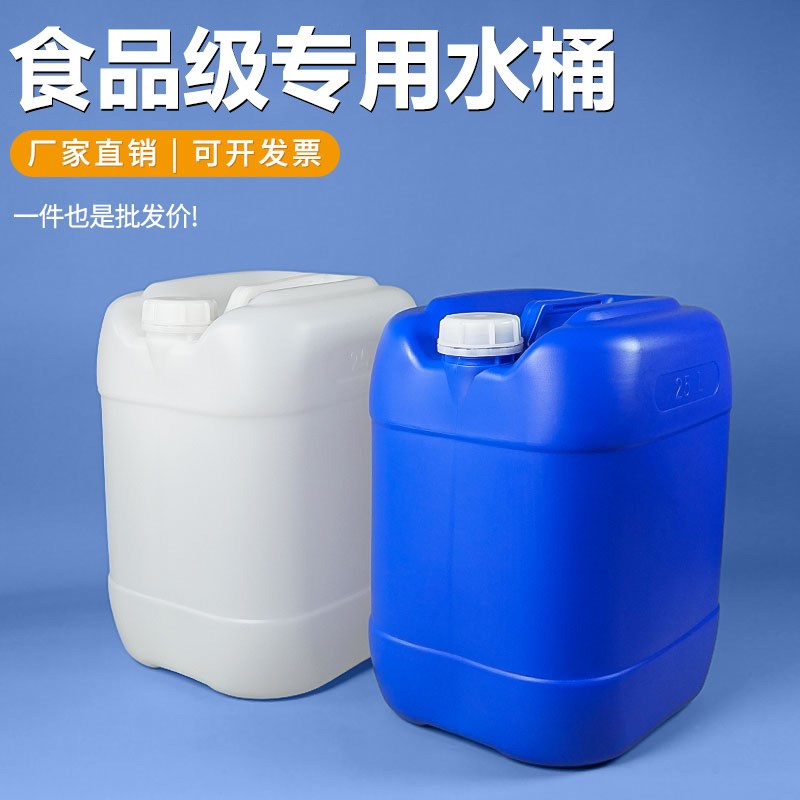 食品级专b用水桶堆码桶化工塑料桶实验室废液桶耐酸碱10L公斤25升