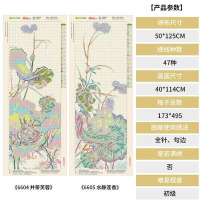 6604厂家直花销3202新款古典荷客厅玄中式画作关竖版两联画