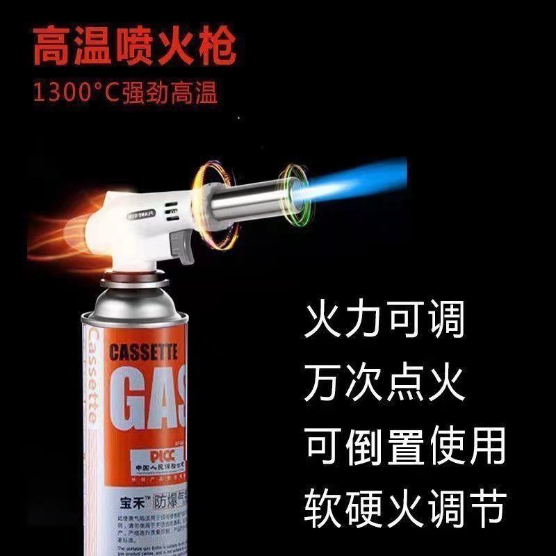 烧毛神器卡式气罐喷火枪