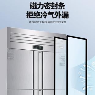四门箱酒店柜厨立房冰专用商用冷冻柜大容量式 冷藏冰冷冻629六门