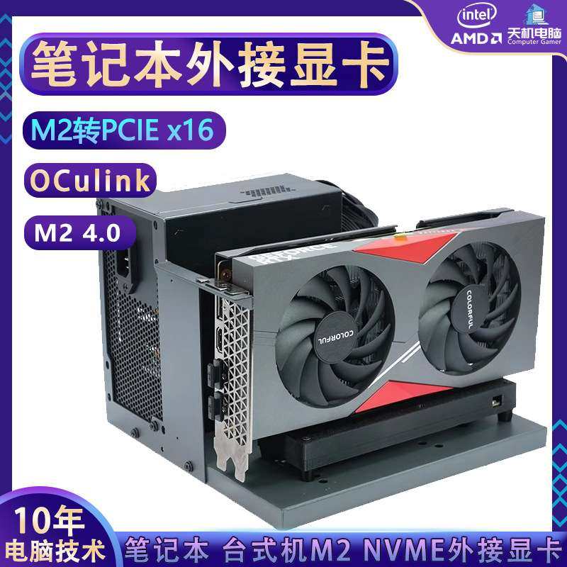 显卡坞笔记本外接显卡M2转PCIE4.0扩展卡小主机M.2外置独显NVME