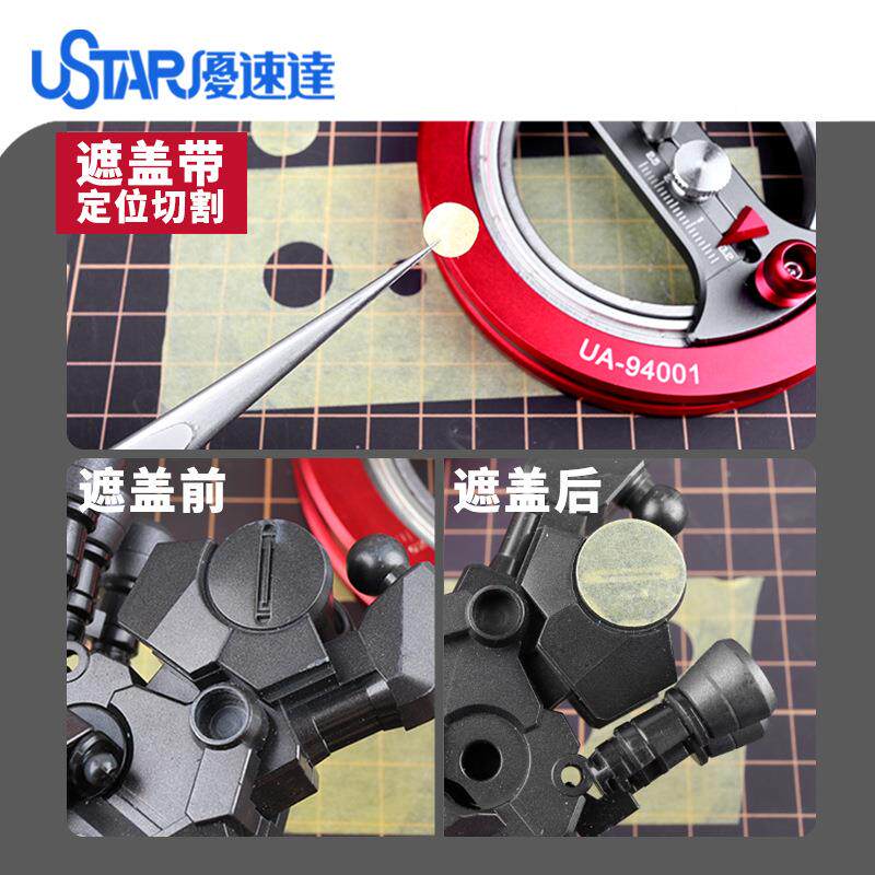 优速达切圆94001模型工具合766金轴切承画器遮盖带割圆形圆划器圆