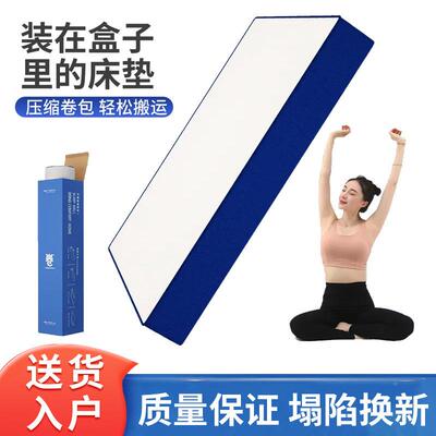 FMC价记忆棉乳胶床垫海卷包盒子家用出房学生护租脊独立弹簧绵床