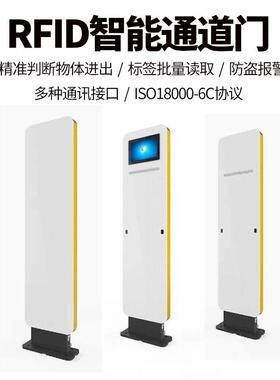 图rfi超高频通道门d仓储物门流物资盘点安全书馆YZ-JU-U0进出盘点