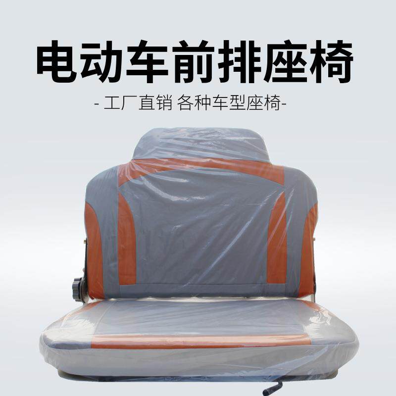 电排动轮车座三椅四瓶轮电车后座椅封RFY闭式电动车前排双人驾驶
